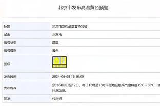 瓦拉内：齐心协力拿到艰难的1分，我们会保持低调、争取赢得更多